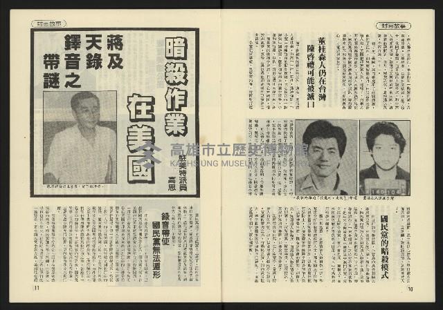 《東北風週刊NO.3》藏品圖，第7張