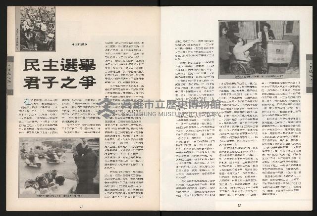 《青溪NO.363》藏品圖，第7張