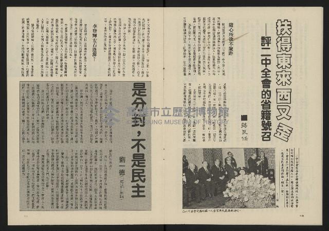 《八十年代叢刊》藏品圖，第7張