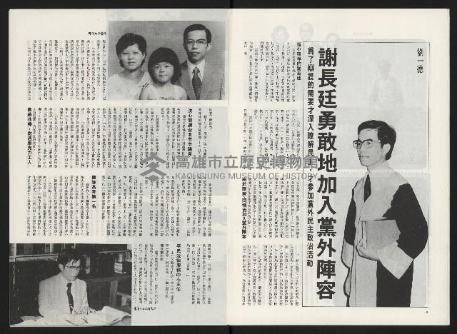 《政治家半月刊NO.14》藏品圖，第7張