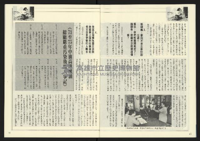 《發揚時代週刊NO.195》藏品圖，第7張