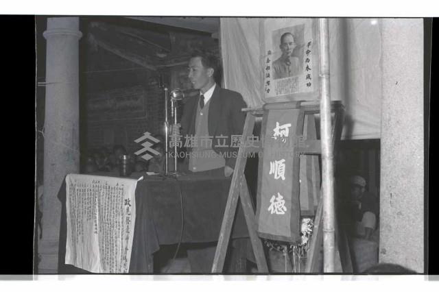 登錄號:KH2002.009.0114藏品圖，第7張