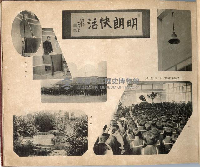 高雄淑德女學校畢業紀念冊藏品圖，第7張