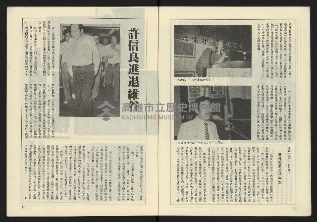 《薪火週刊NO.69》藏品圖，第7張