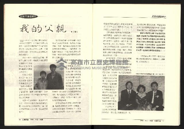 《台灣評論NO.26》藏品圖，第7張