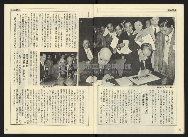 《開拓時代週刊NO.138》藏品圖，第7張