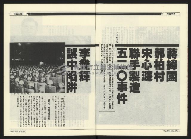 《民進廣場NO.67》藏品圖，第7張