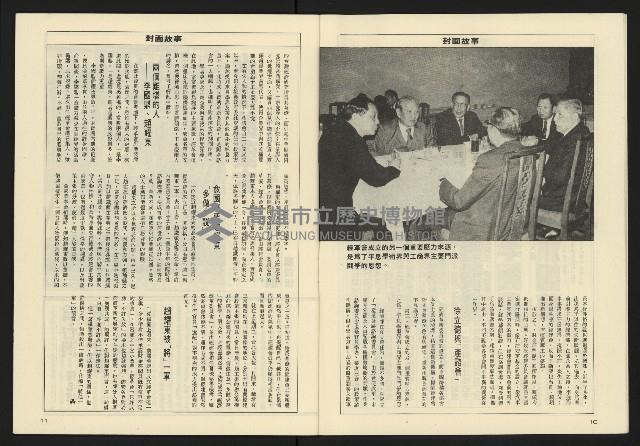 《亞洲人週刊NO.15》藏品圖，第7張