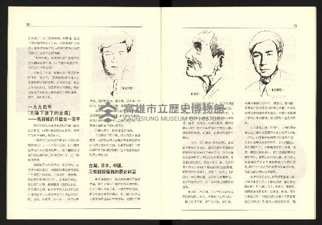 《台灣評論NO.15》藏品圖，第7張