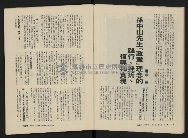 《美麗島NO.3》藏品圖，第7張