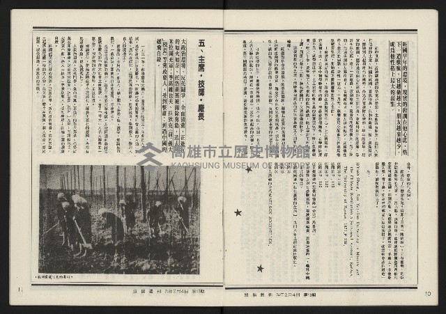 《發揚週刊NO.13》藏品圖，第7張