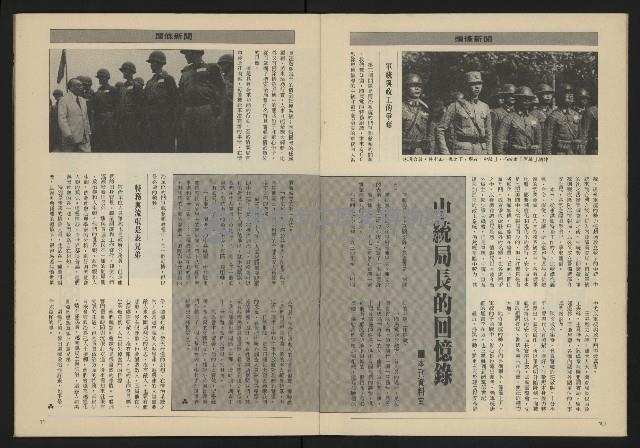 《亞洲人週刊NO.1》藏品圖，第7張