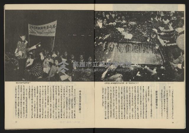 《生根週刊NO.14》藏品圖，第7張