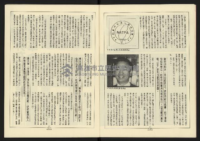 《新路線週刊NO.14》藏品圖，第7張