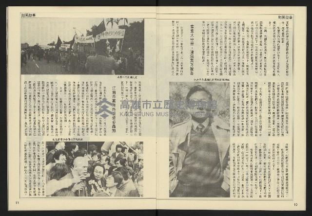 《民主天地週刊NO.34》藏品圖，第7張