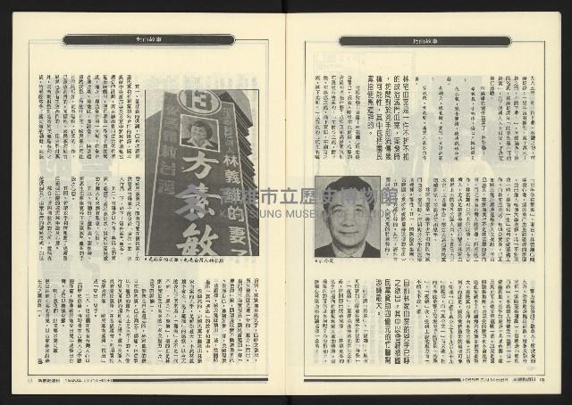 《新觀點週刊NO.16》藏品圖，第7張