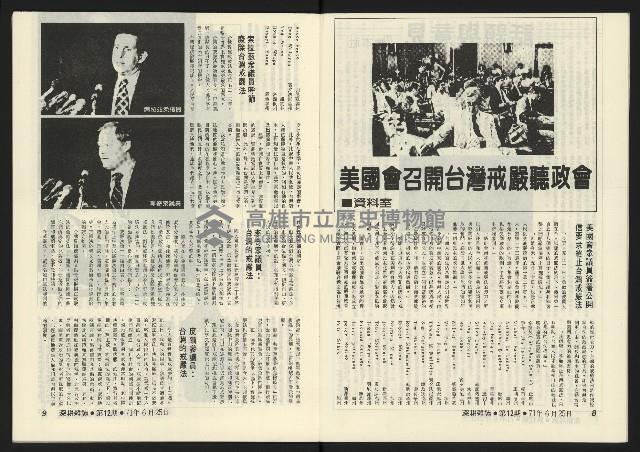 《深耕半月刊NO.12》藏品圖，第7張