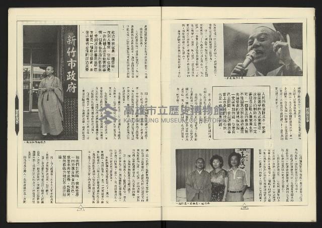 《新路線週刊NO.3》藏品圖，第7張