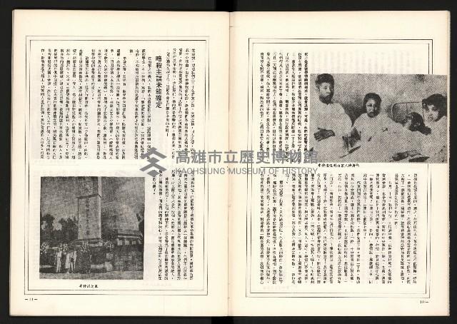 《黨禍—廖仲愷篇》藏品圖，第7張