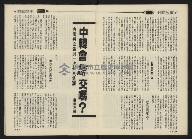 《前進世界NO.5》藏品圖，第7張