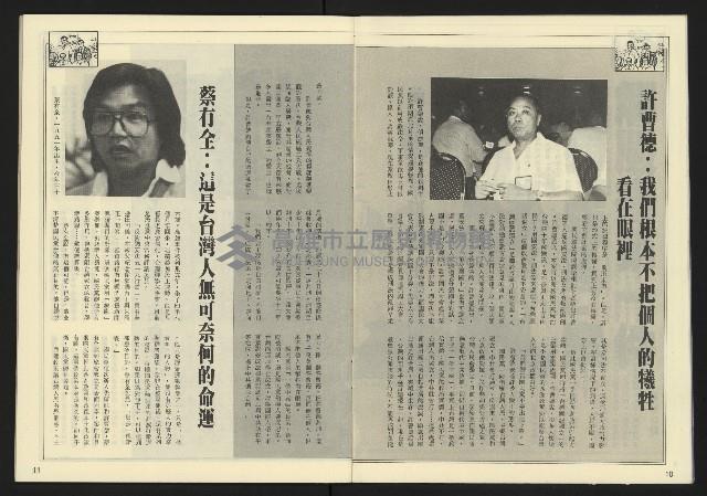 《先鋒時代週刊NO.191》藏品圖，第7張