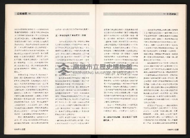 《台灣評論NO.5》藏品圖，第7張