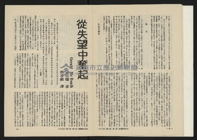 《八十年代月刊NO.7》藏品圖，第7張