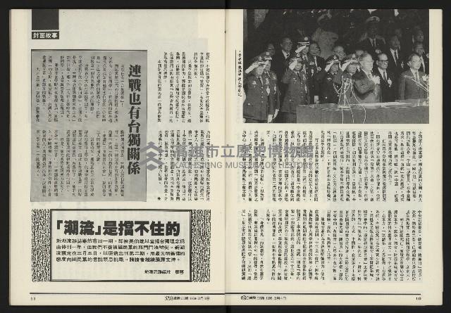 《鄉土時代週刊NO.266》藏品圖，第7張