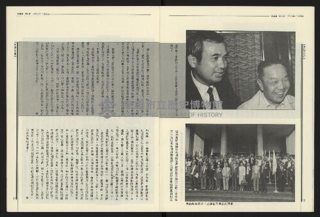 《民進報周刊NO.34》藏品圖，第7張