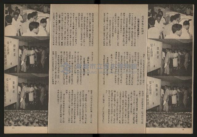 《雙十園週刊NO.33》藏品圖，第7張