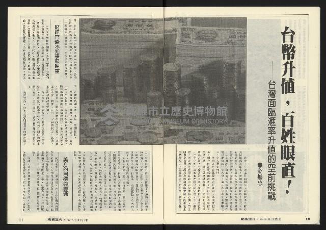 《縱橫週刊NO.60》藏品圖，第7張