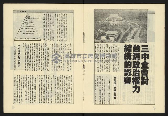 《伸根週刊NO.4》藏品圖，第7張