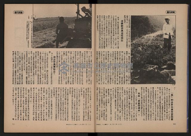 《時報雜誌NO.184》藏品圖，第7張