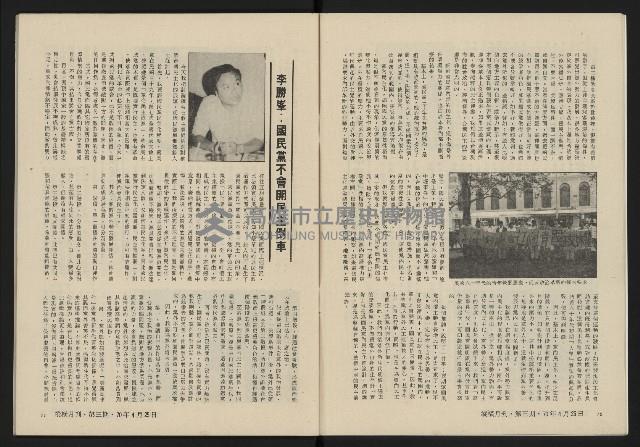 《縱橫月刊NO.3》藏品圖，第7張