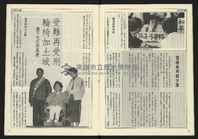 《開拓時代週刊NO.148》藏品圖，第7張