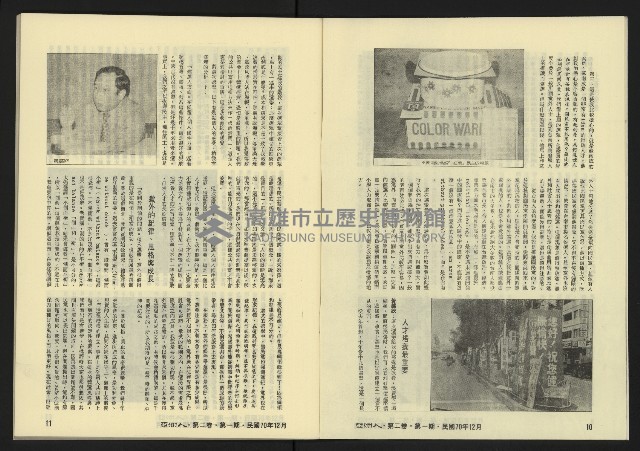 《亞洲人復刊號NO.7》藏品圖，第7張