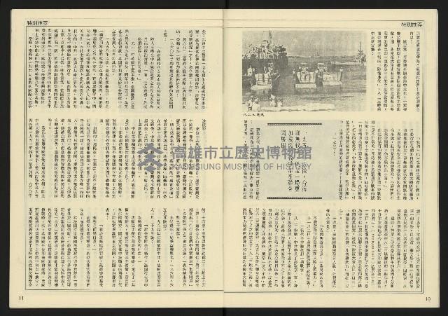 《先鋒時代週刊NO.4》藏品圖，第7張