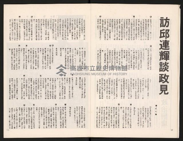 《中流半月刊NO.2》藏品圖，第7張