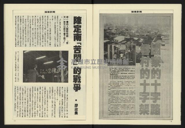 《八十年代週刊NO.13》藏品圖，第7張