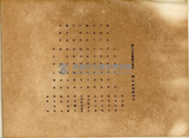 鳳山公學校卒業紀念帖藏品圖，第8張