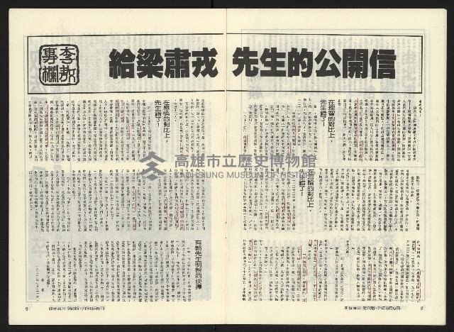 《關懷NO.8》藏品圖，第7張