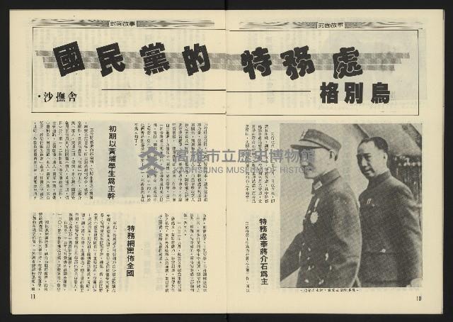 《西北雨週刊》藏品圖，第7張