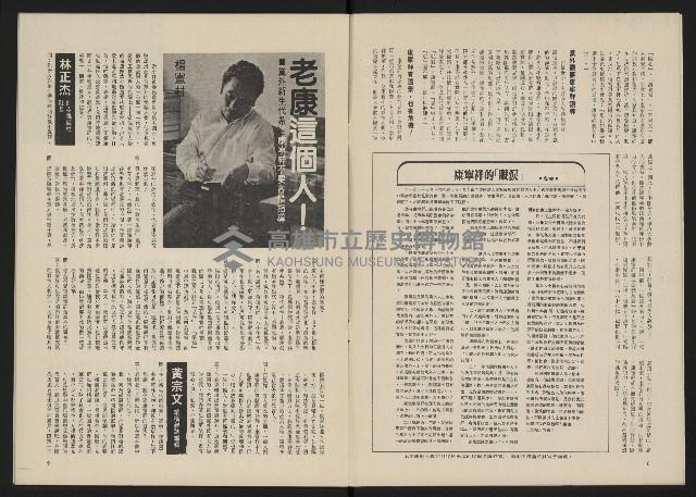 《政治家半月刊NO.2》藏品圖，第7張