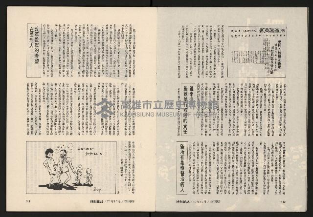 《博觀NO.4》藏品圖，第7張