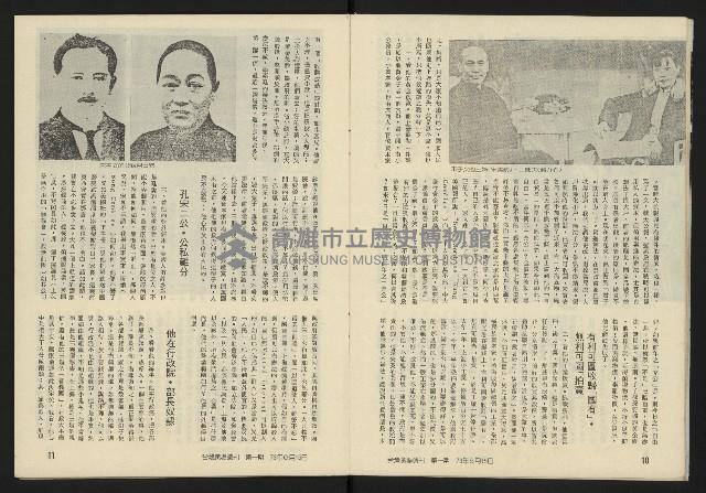 《臺灣廣場週刊NO.1》藏品圖，第7張