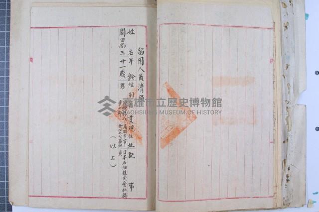 司法人員改支薪藏品圖，第8張