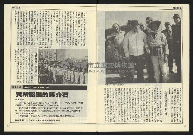 《民主時代週刊NO.126》藏品圖，第7張
