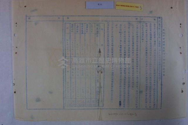 變更分區使用案藏品圖，第10張