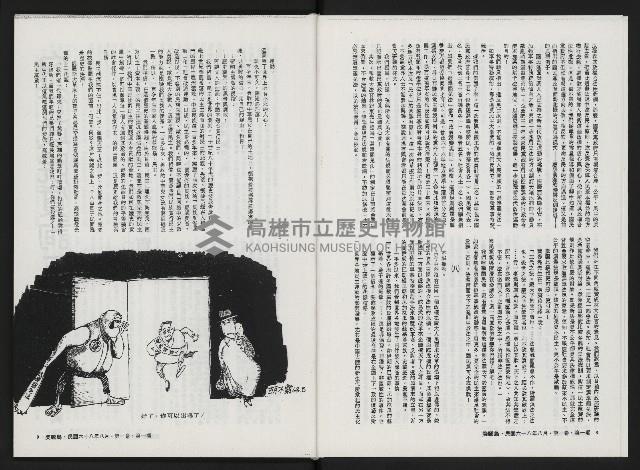 《美麗島NO.1》藏品圖，第7張