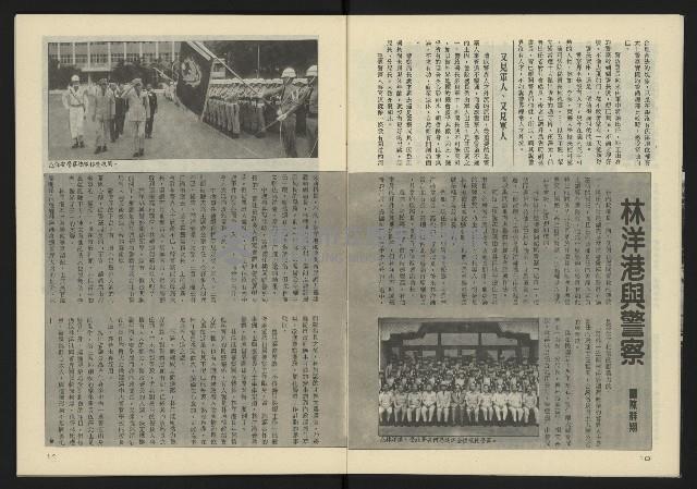 《亞洲人半月刊NO.3》藏品圖，第7張